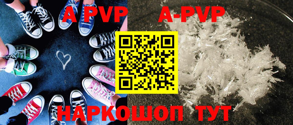 A PVP крисы CK Выборг
