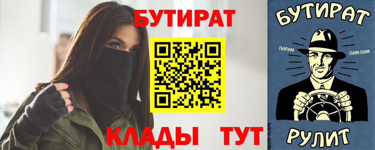БУТИРАТ  Бутират GHB  Вход с VPN  Выборг 