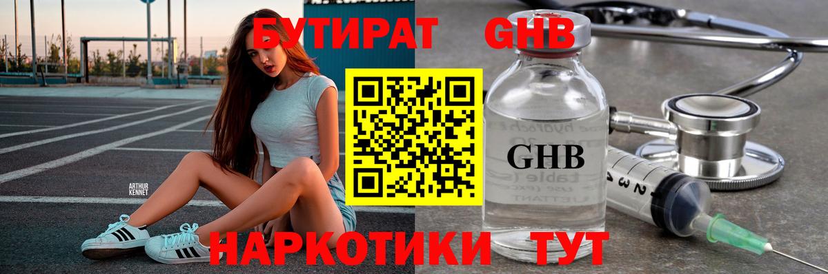 БУТИРАТ бутик Выборг