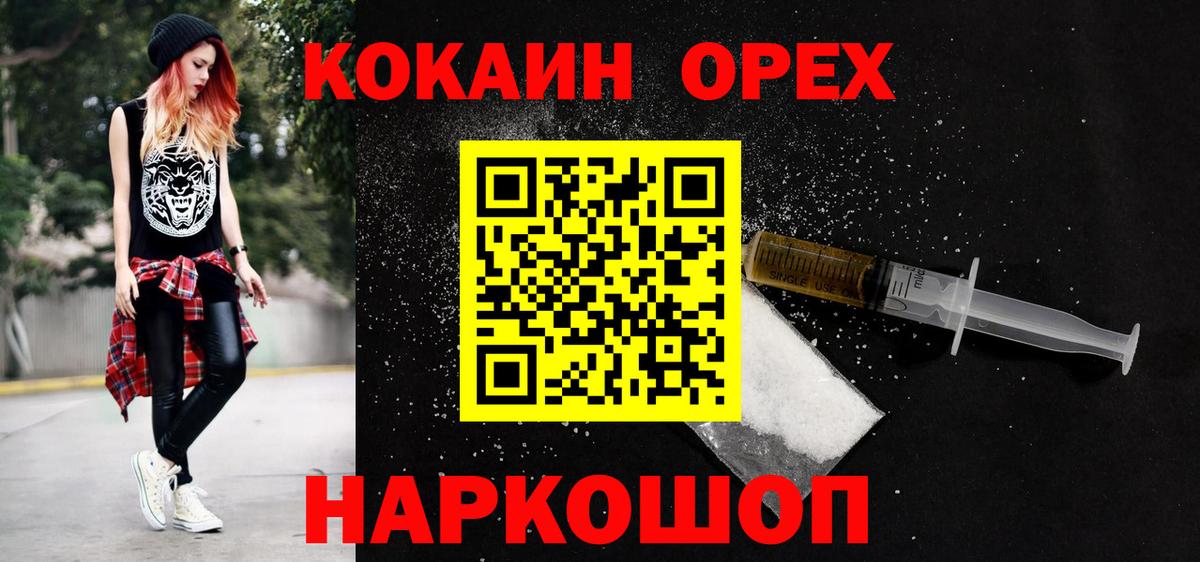 КОКАИН 98%  Вход с VPN  Выборг  Кокаин Перу 