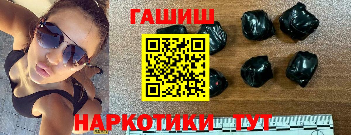 Гашиш Изолятор  Вход с VPN  Выборг  ГАШИШ Premium 