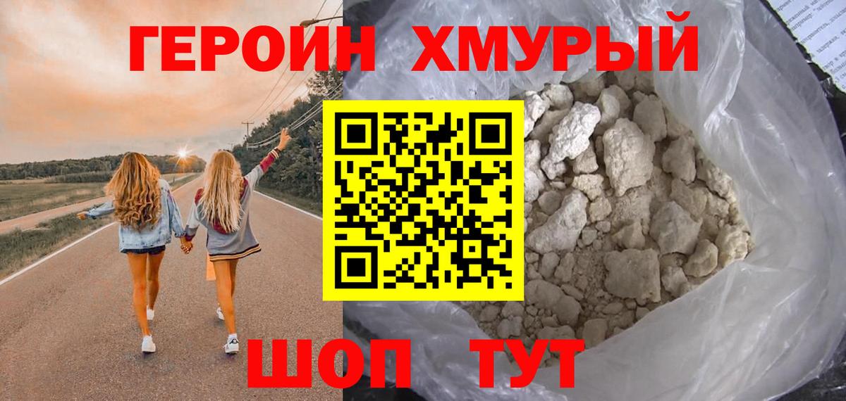 Героин герыч Выборг