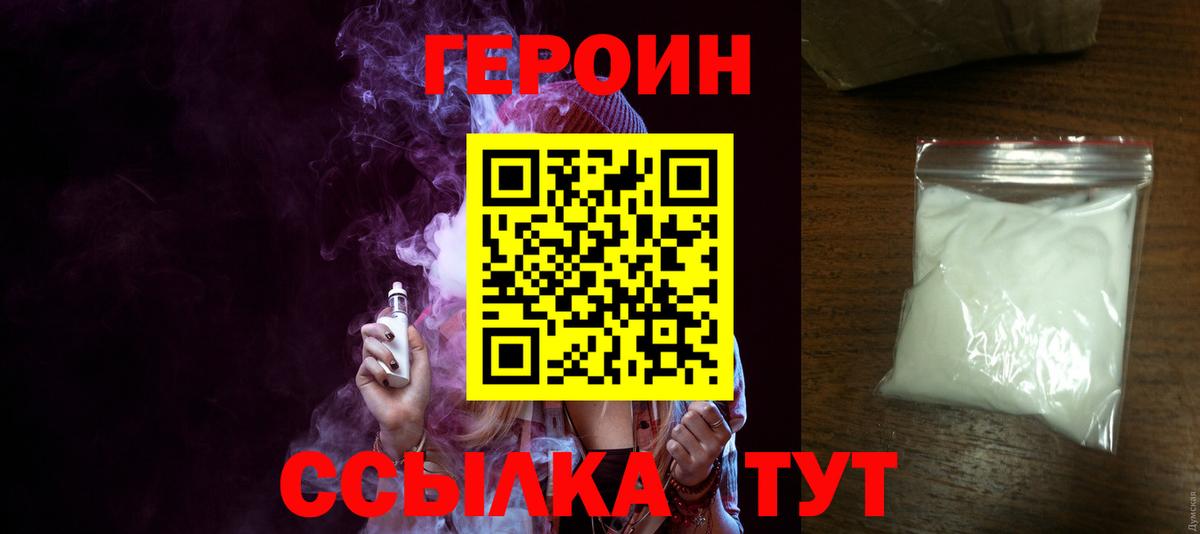 Выборг  Героин Heroin  Вход с VPN 