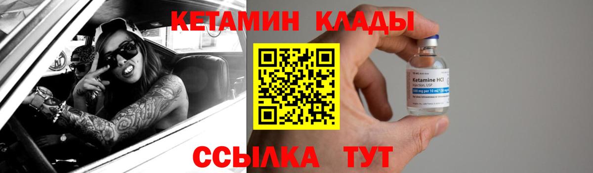 Выборг  КЕТАМИН ketamine  КЕТАМИН ketamine  Вход с VPN 