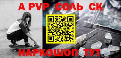 крисы Беслан