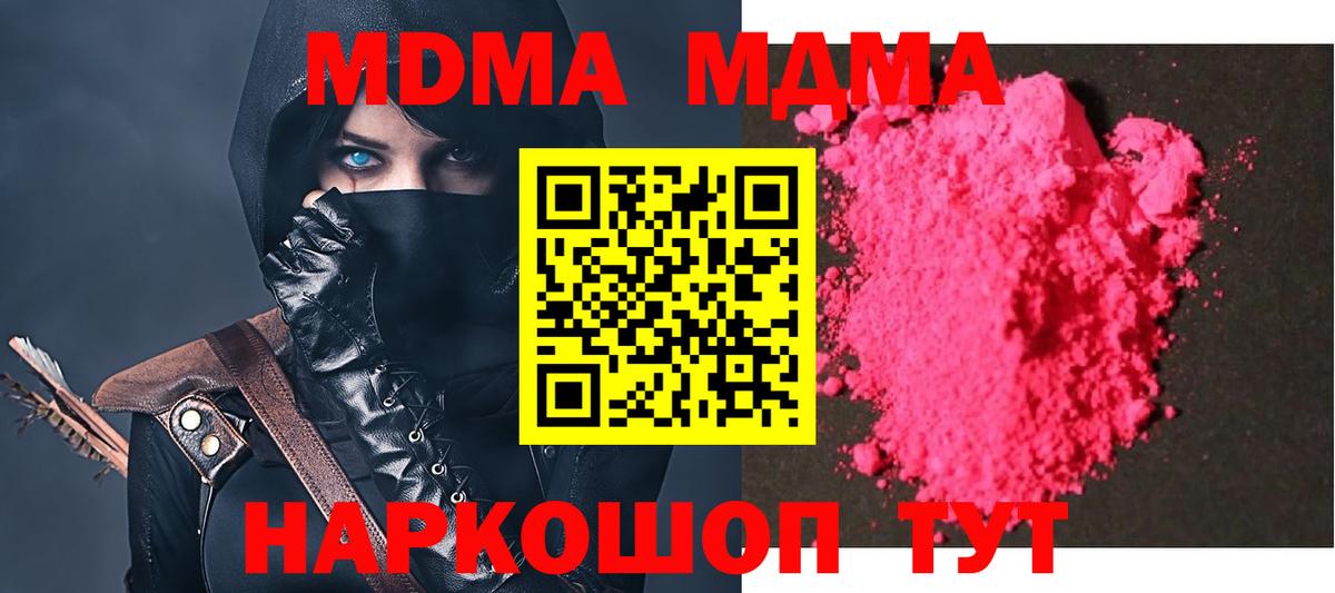 MDMA Molly  МДМА crystal  Вход с VPN  Выборг 