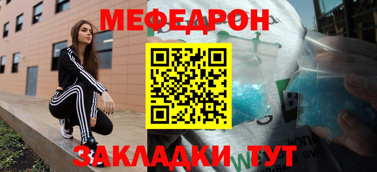 Мефедрон кристаллы  Вход с VPN  Меф  мега маркетплейс  Выборг 
